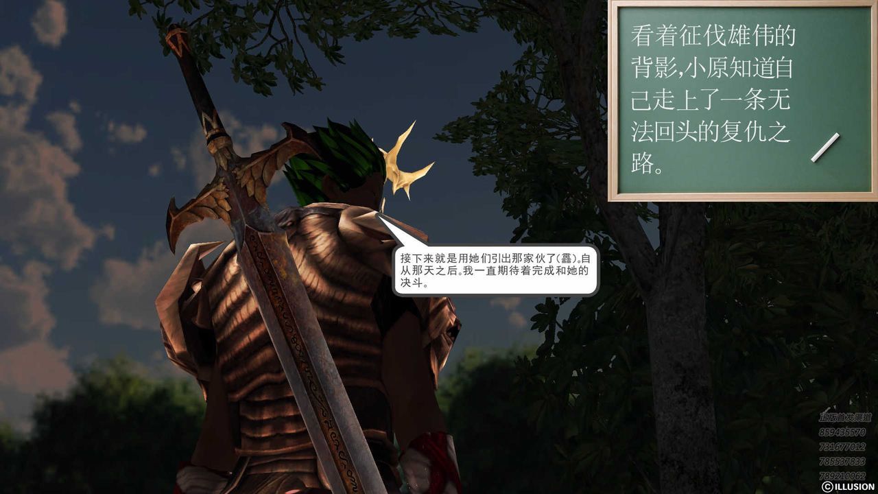 [3D]降魔传第85话