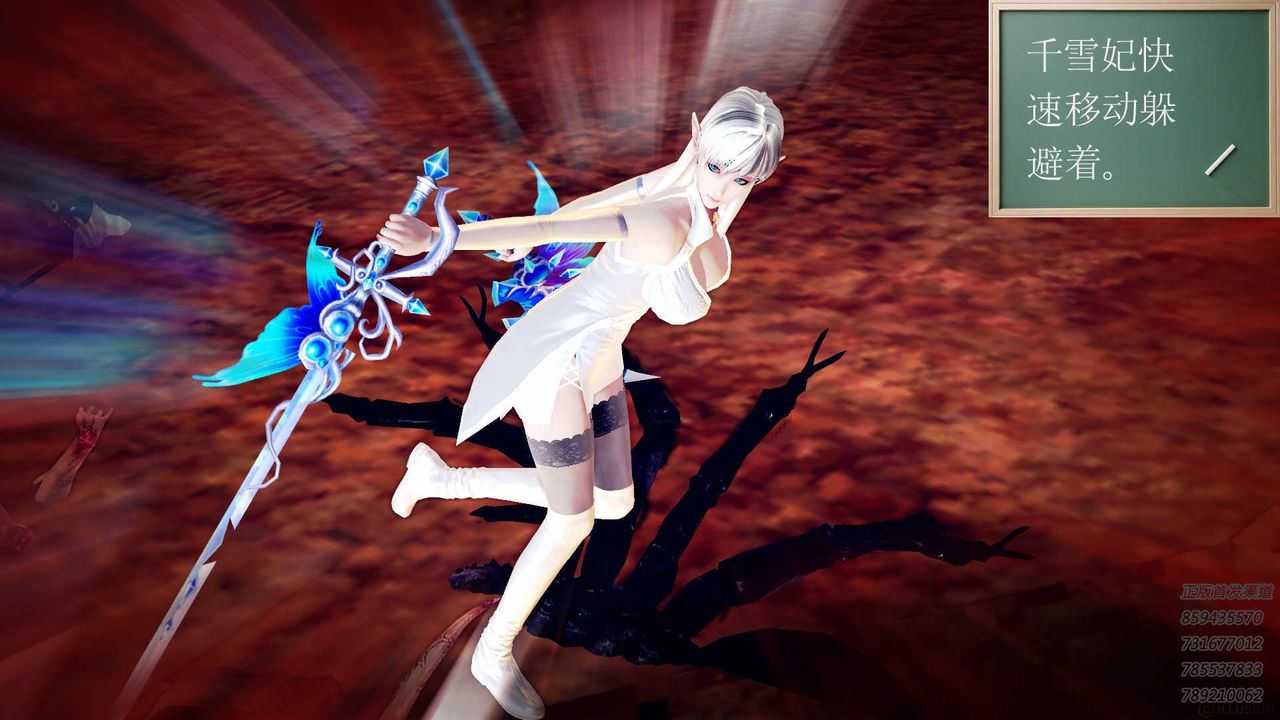 [3D]降魔傳第86話