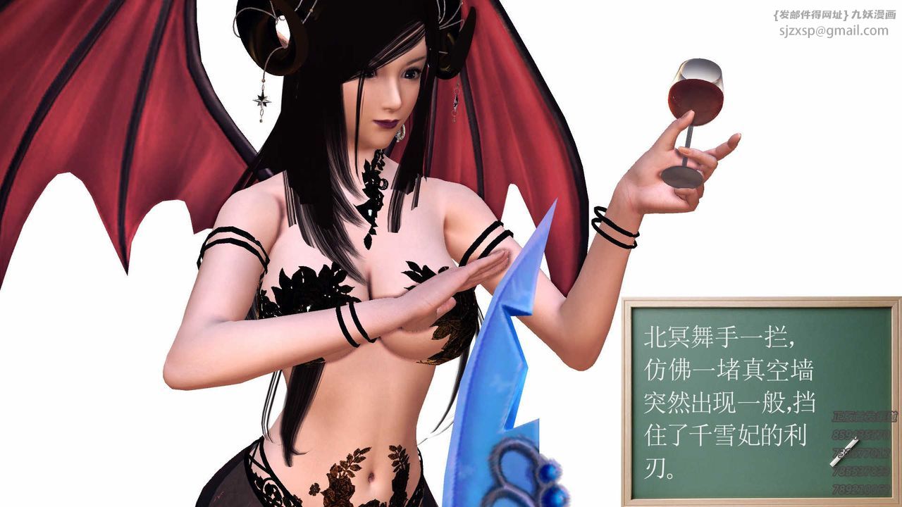 [3D]降魔传第86话