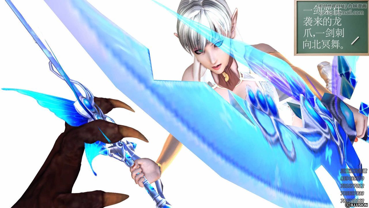 [3D]降魔传第86话