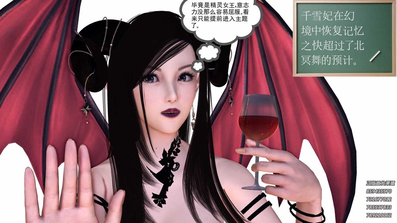 [3D]降魔傳第86話