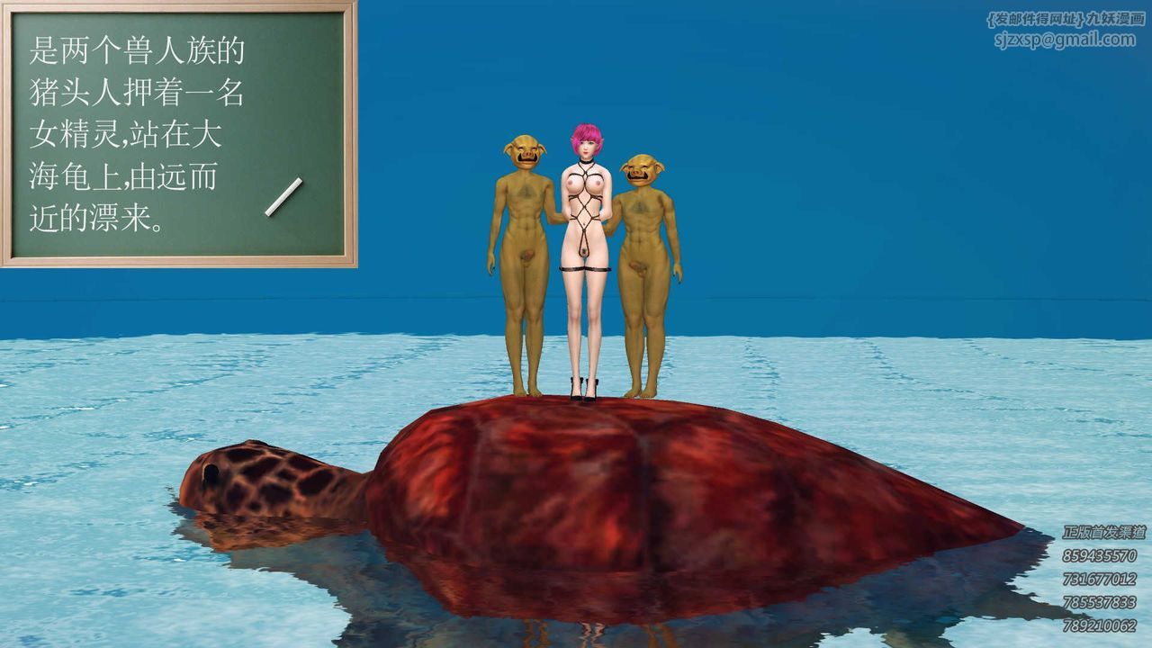 [3D]降魔传第86话