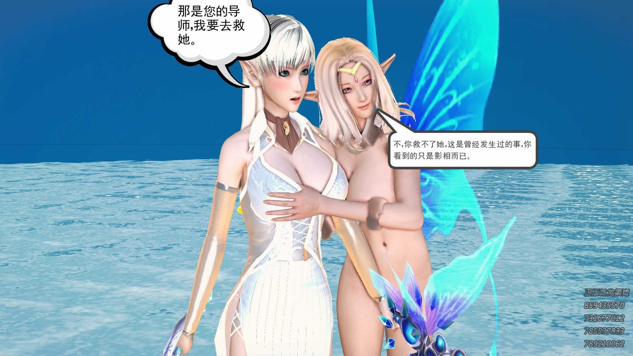 [3D]降魔传第86话