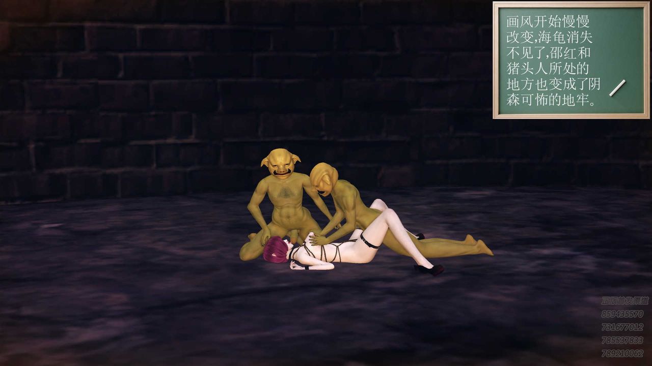 [3D]降魔传第86话