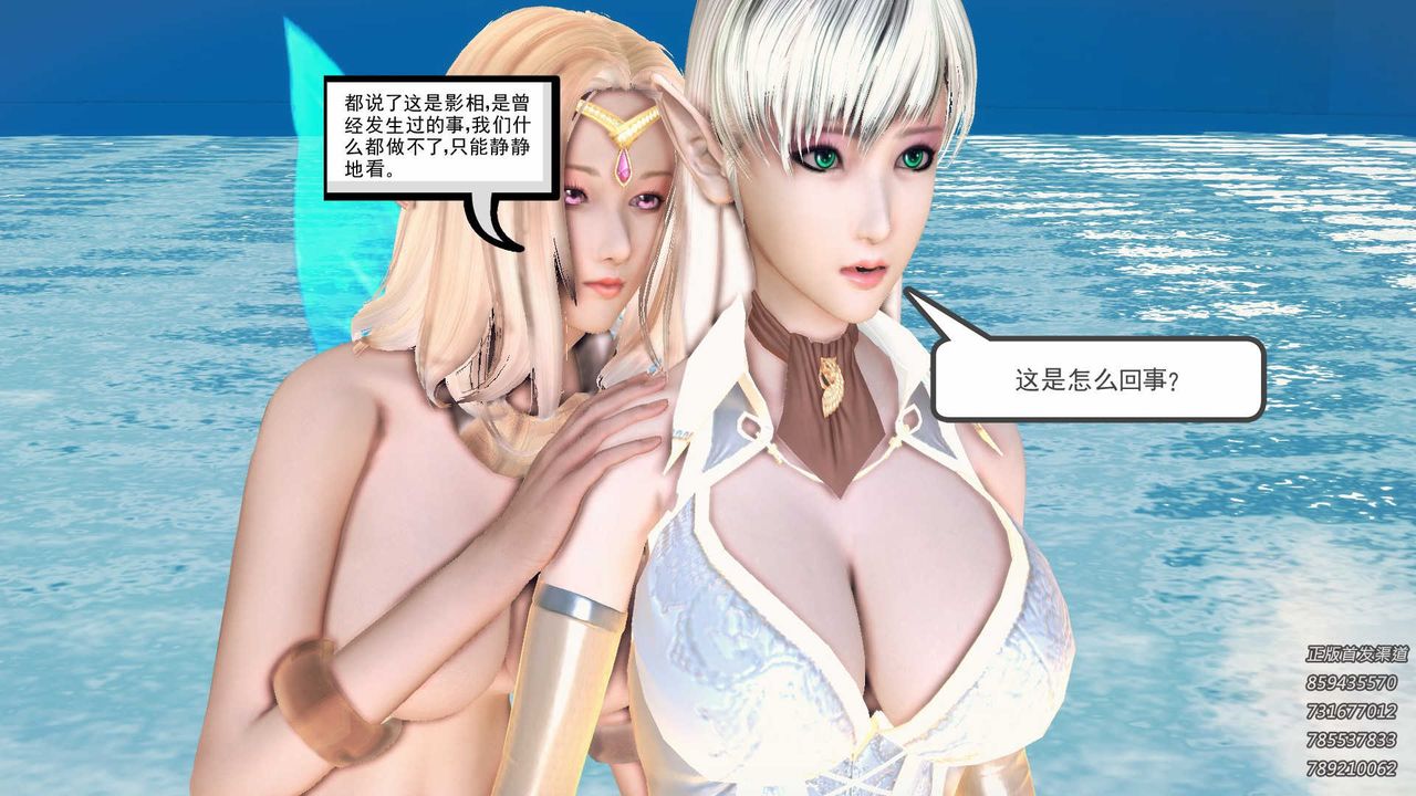 [3D]降魔传第86话