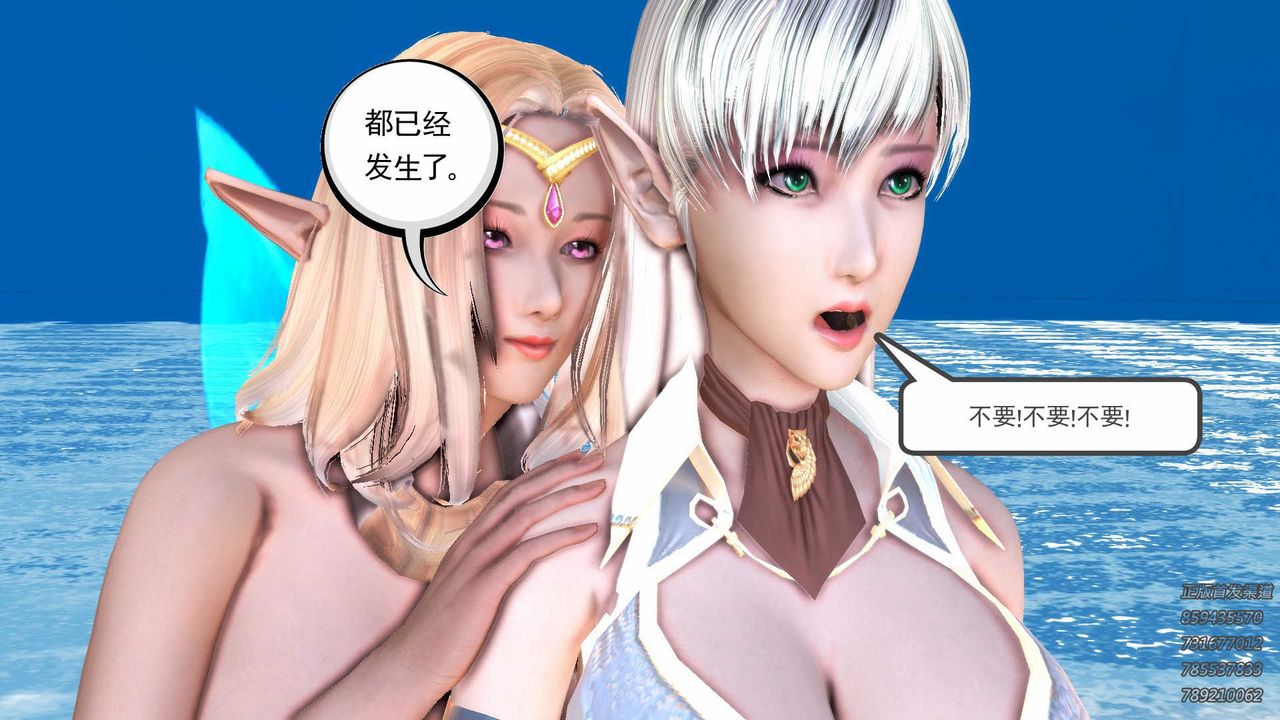 [3D]降魔传第86话