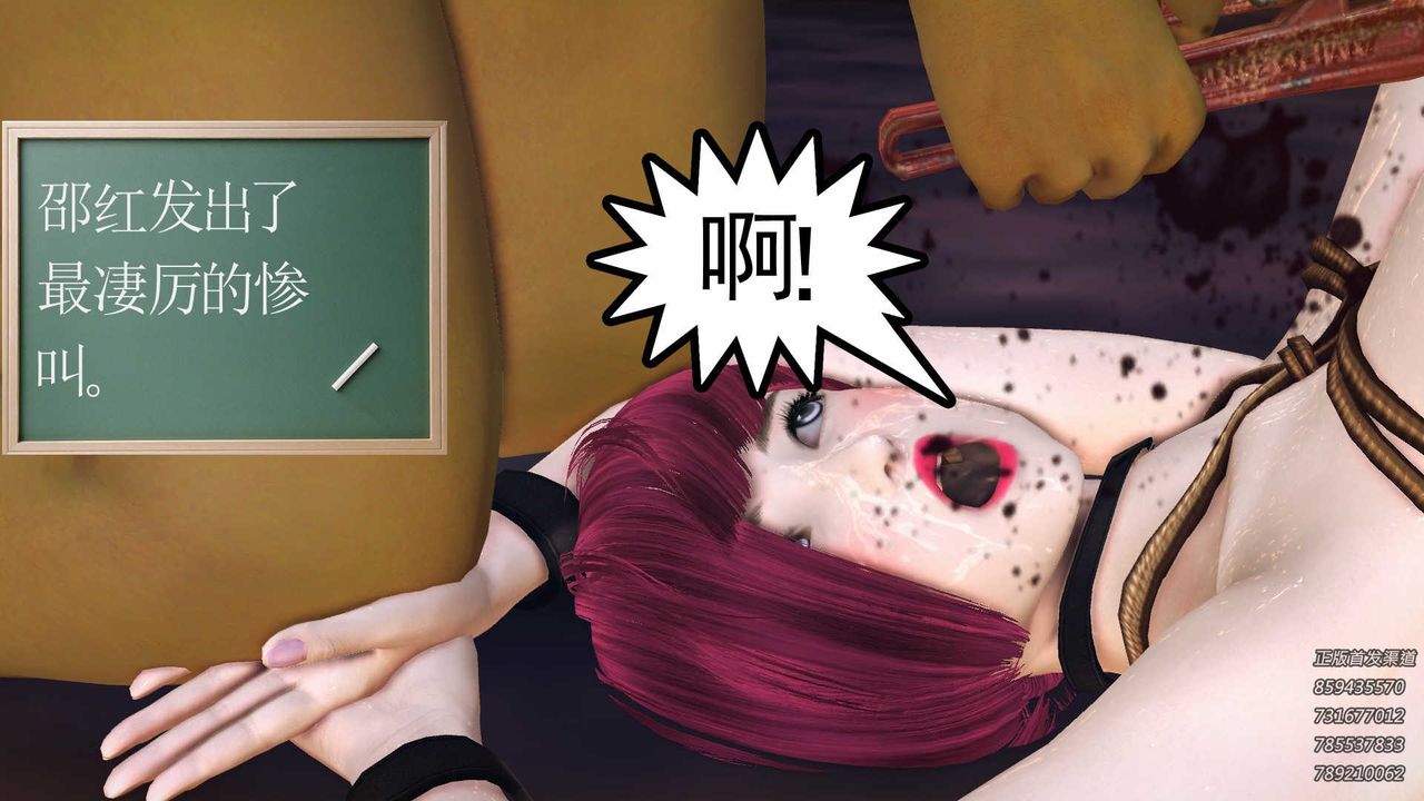 [3D]降魔傳第86話