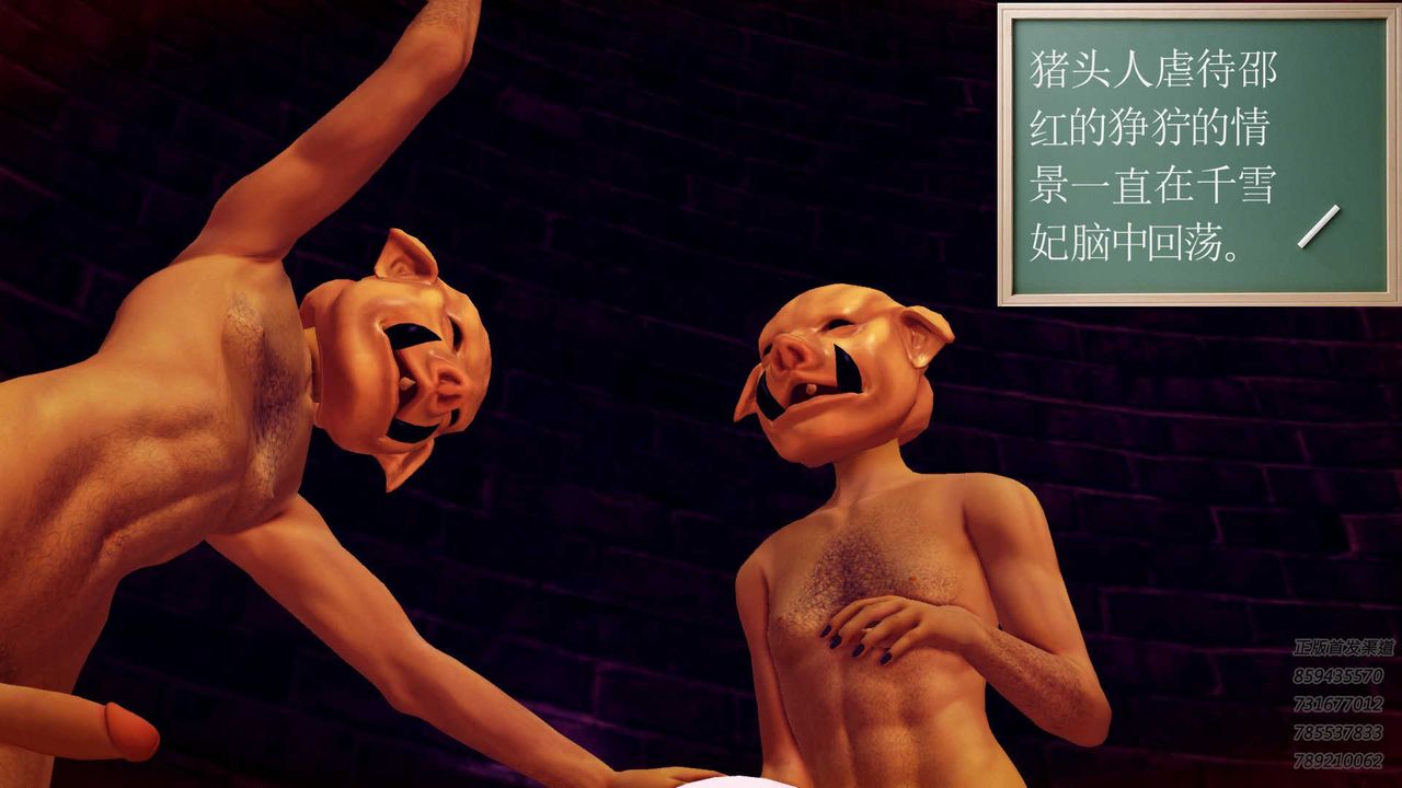 [3D]降魔传第86话