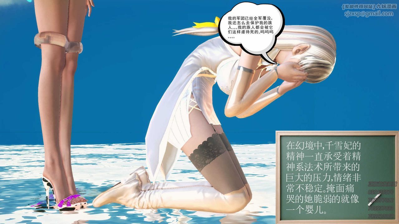 [3D]降魔传第86话