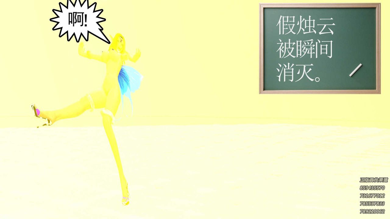 [3D]降魔传第86话