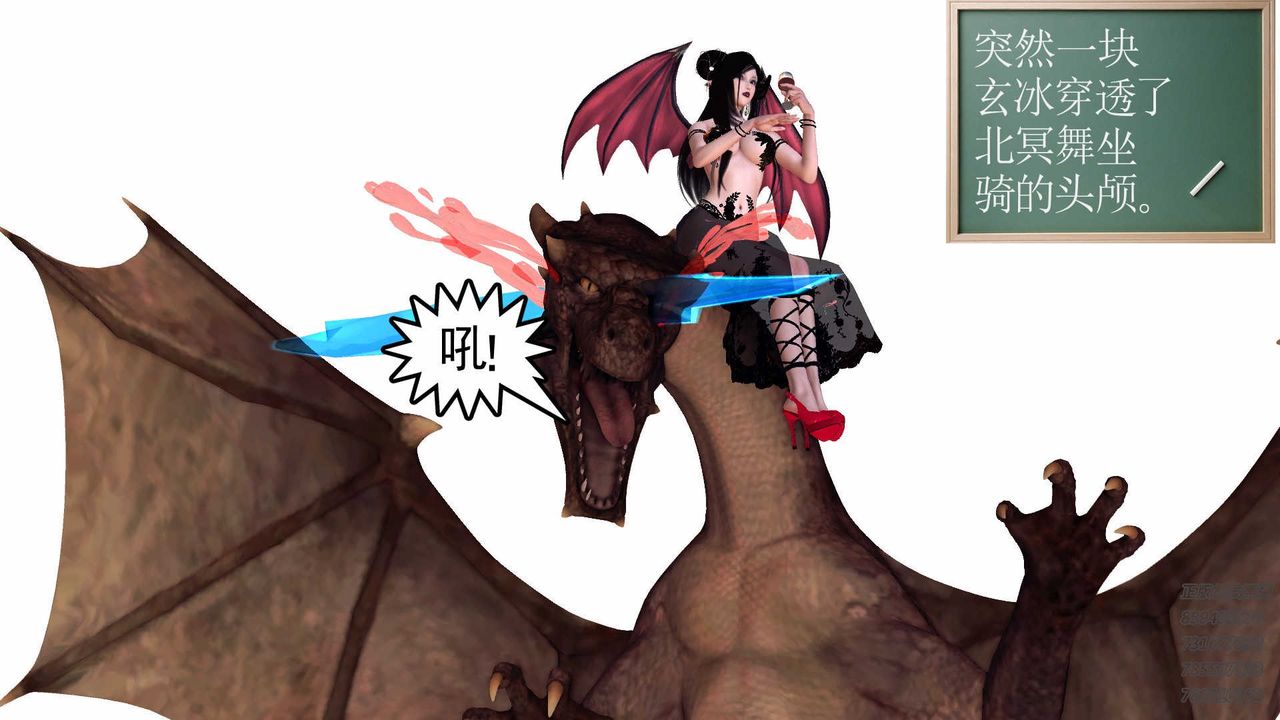 [3D]降魔传第86话