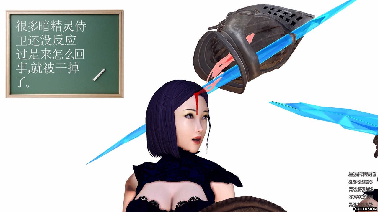 [3D]降魔传第86话