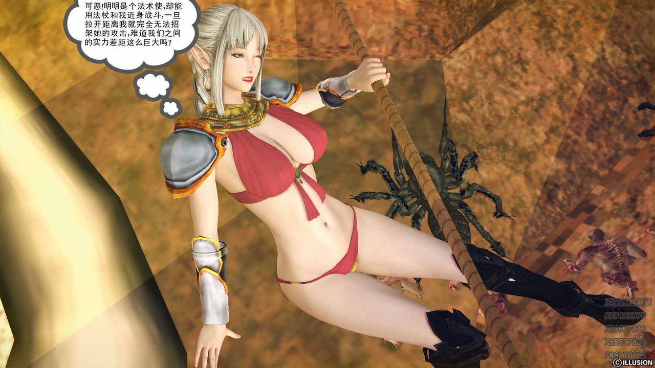 [3D]降魔傳第86話