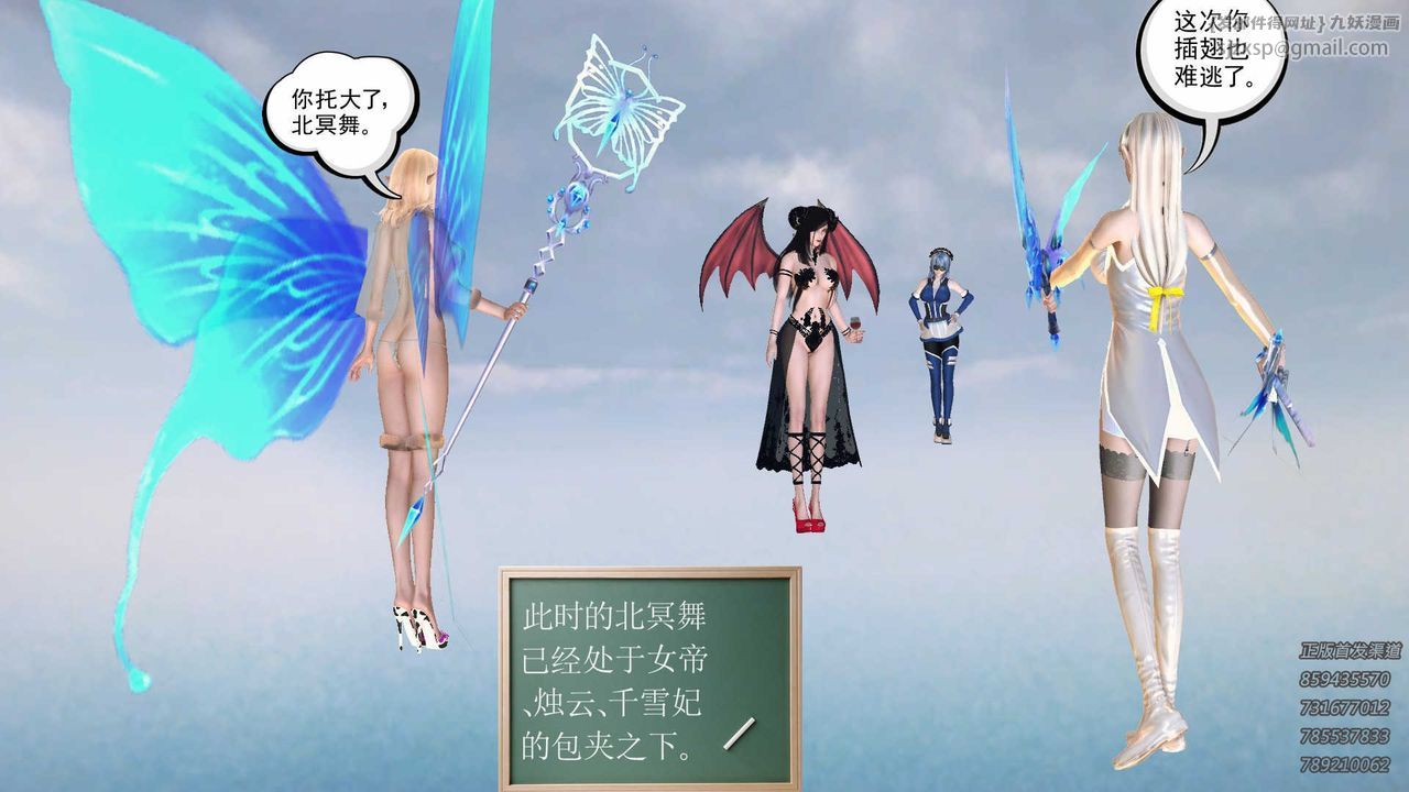 [3D]降魔传第86话