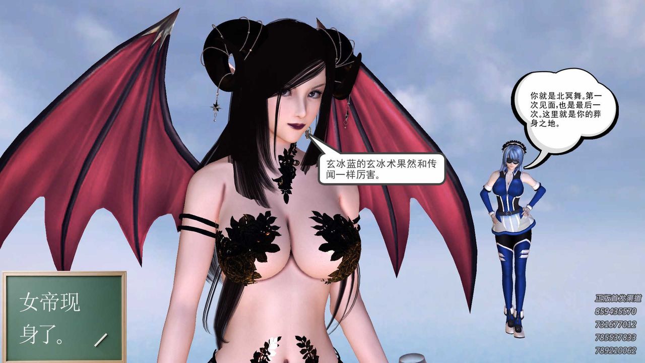 [3D]降魔传第86话