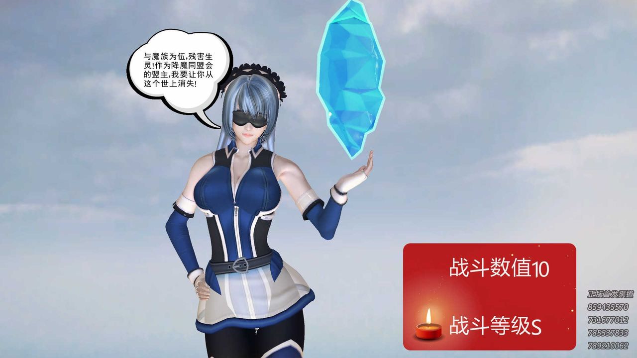 [3D]降魔传第86话