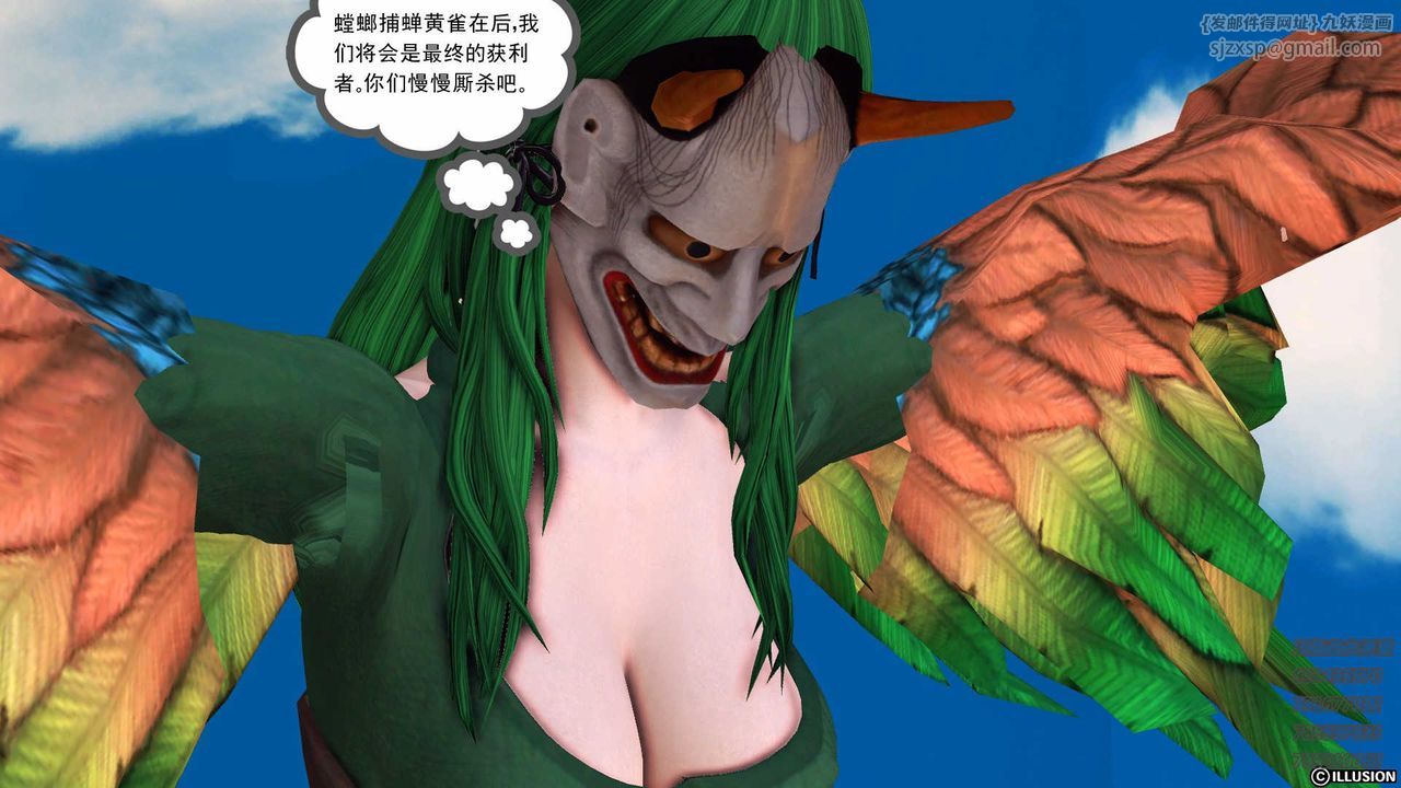 [3D]降魔传第86话