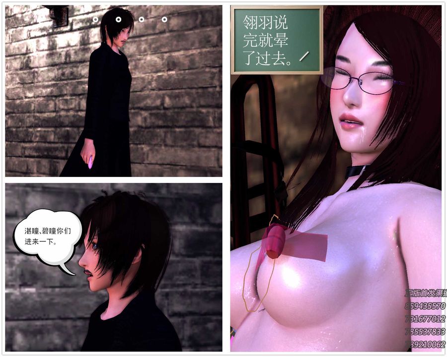 [3D]降魔传第86话