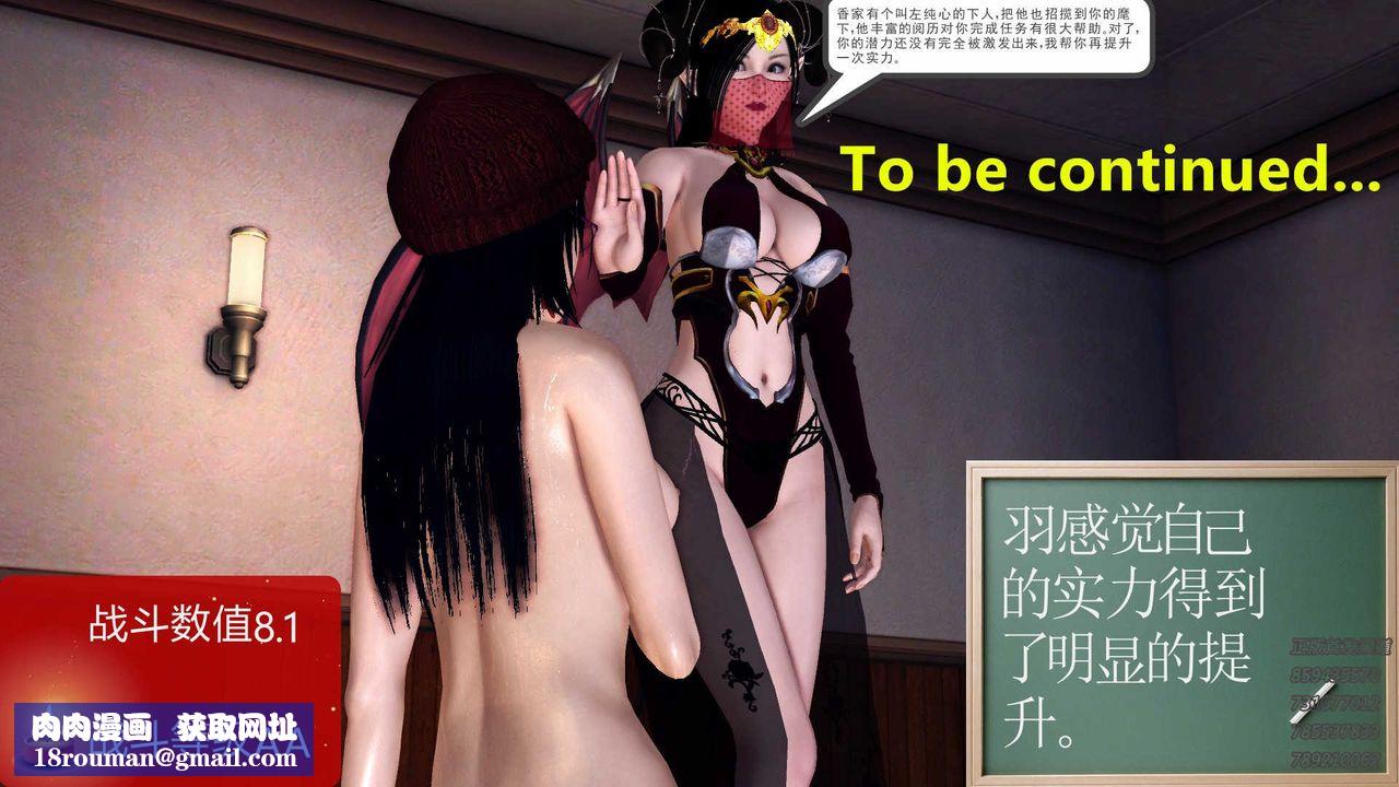 [3D]降魔传第86话