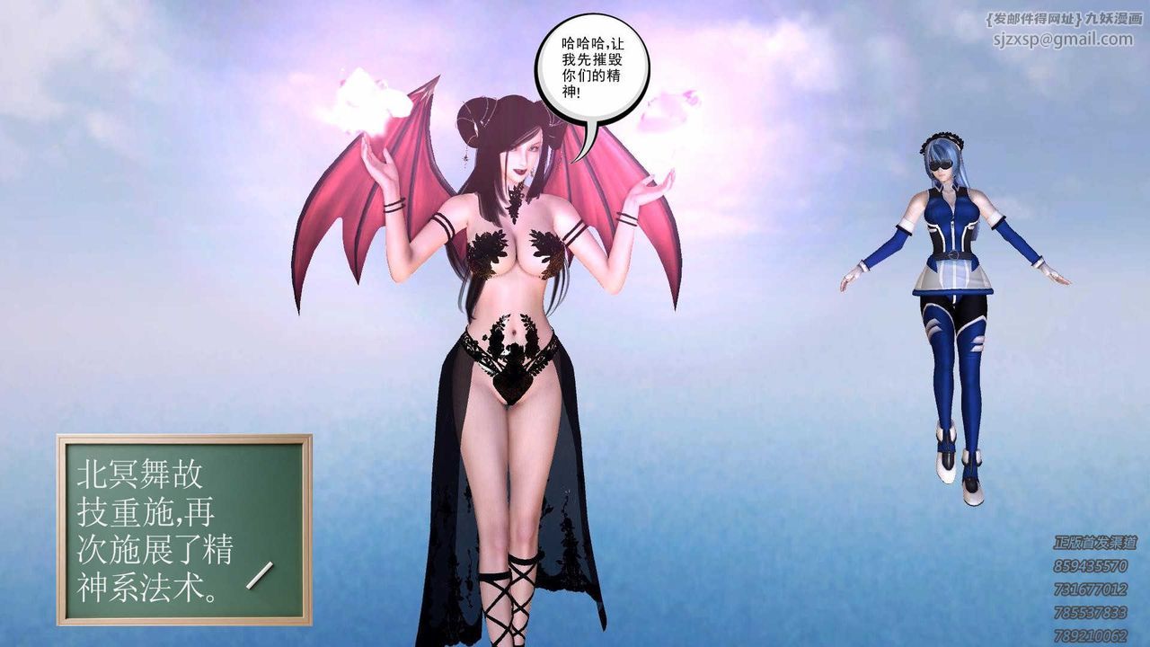 [3D]降魔传第87话