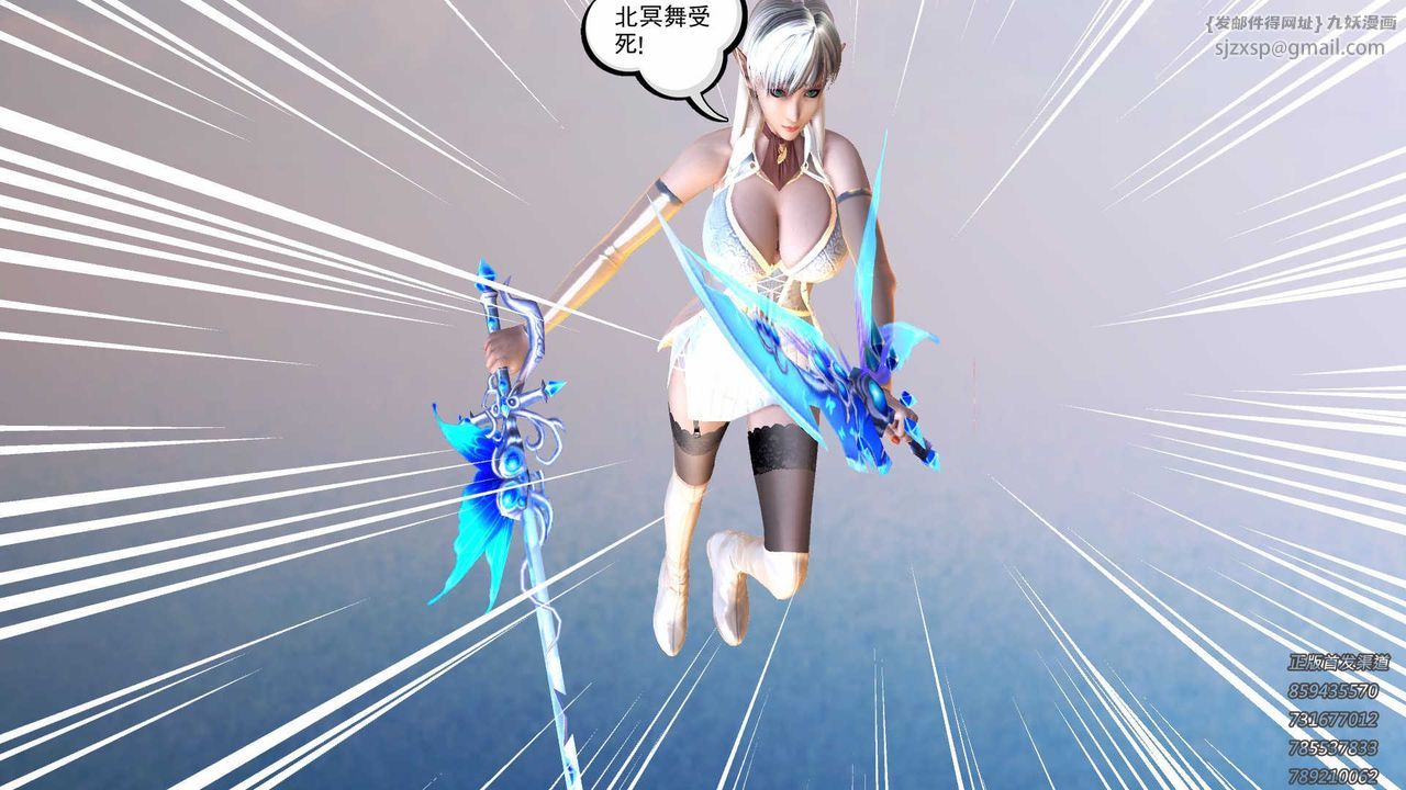 [3D]降魔传第87话