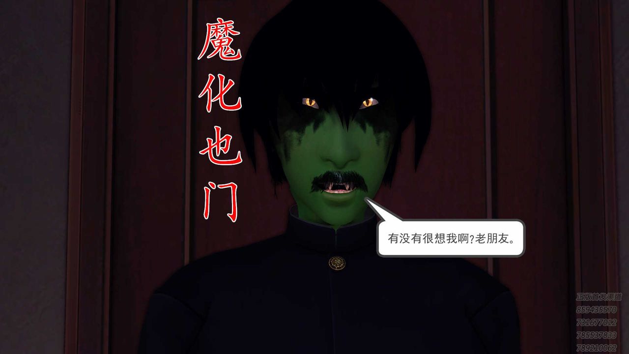 [3D]降魔传第87话