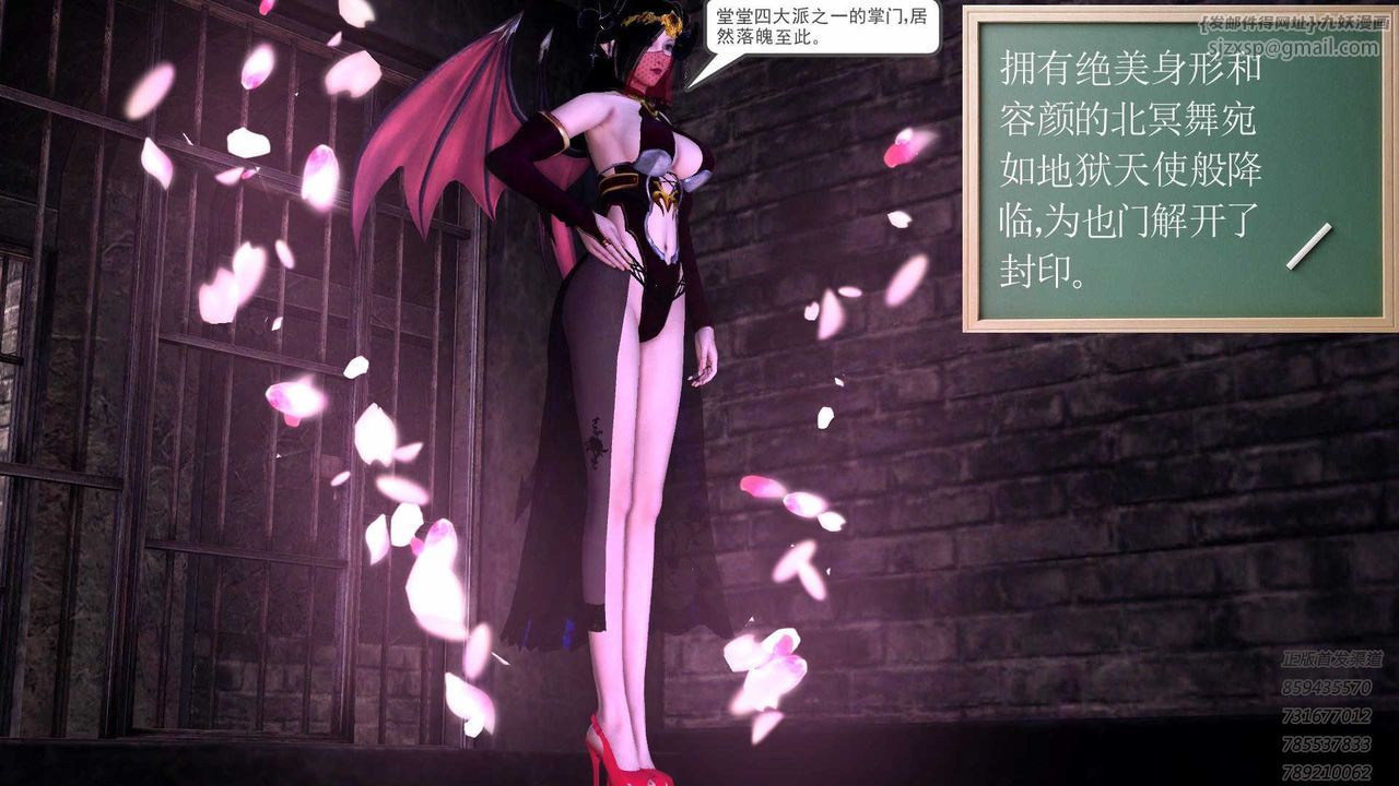 [3D]降魔传第87话