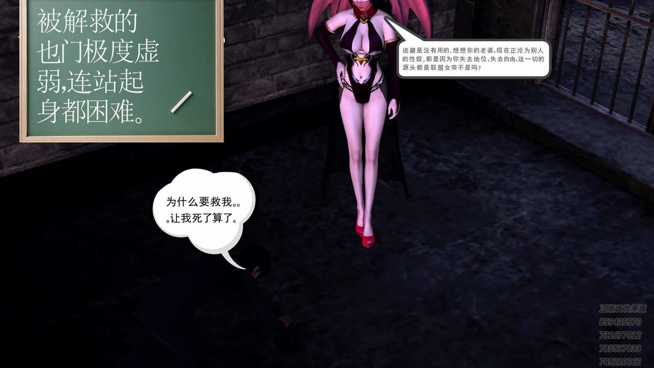 [3D]降魔传第87话