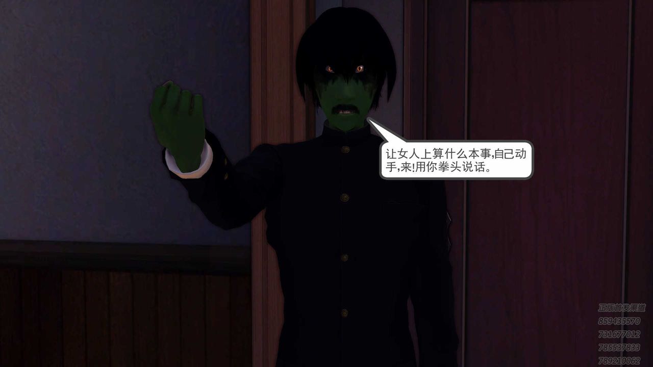 [3D]降魔传第87话