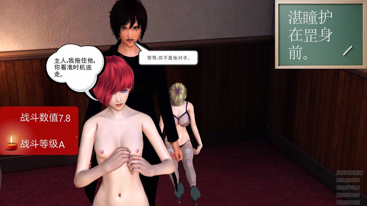 [3D]降魔传第87话