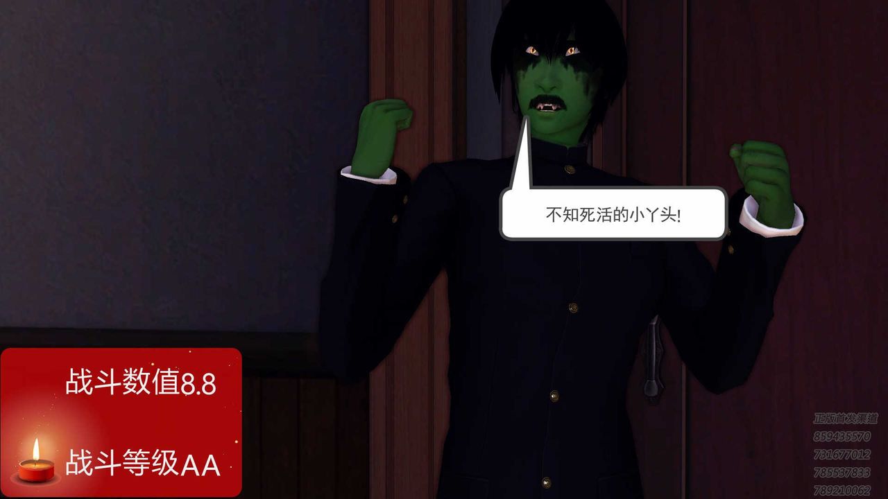 [3D]降魔传第87话