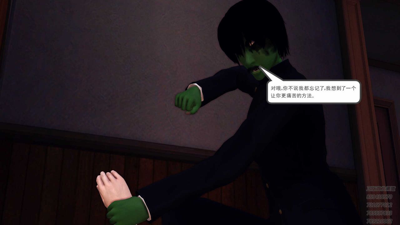 [3D]降魔传第87话