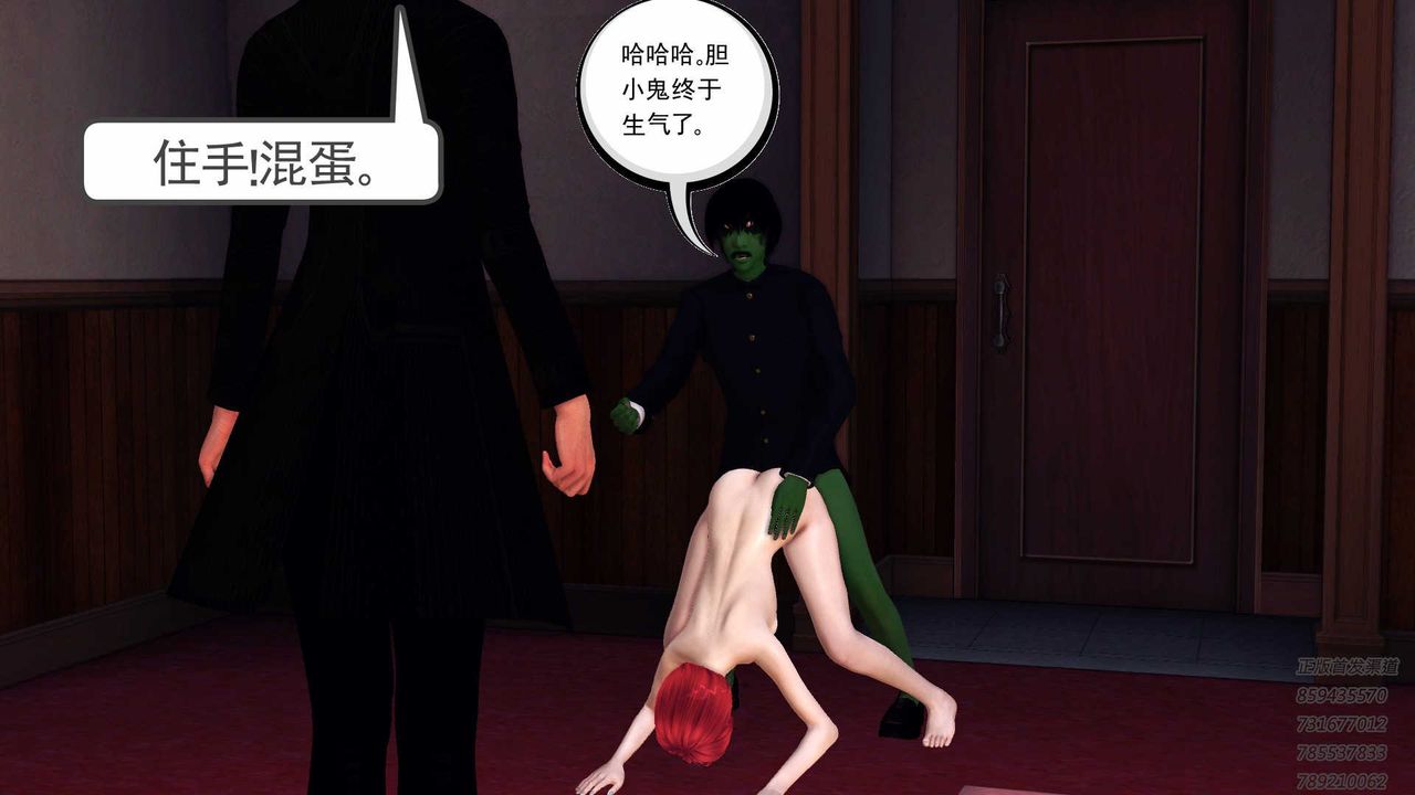 [3D]降魔传第87话