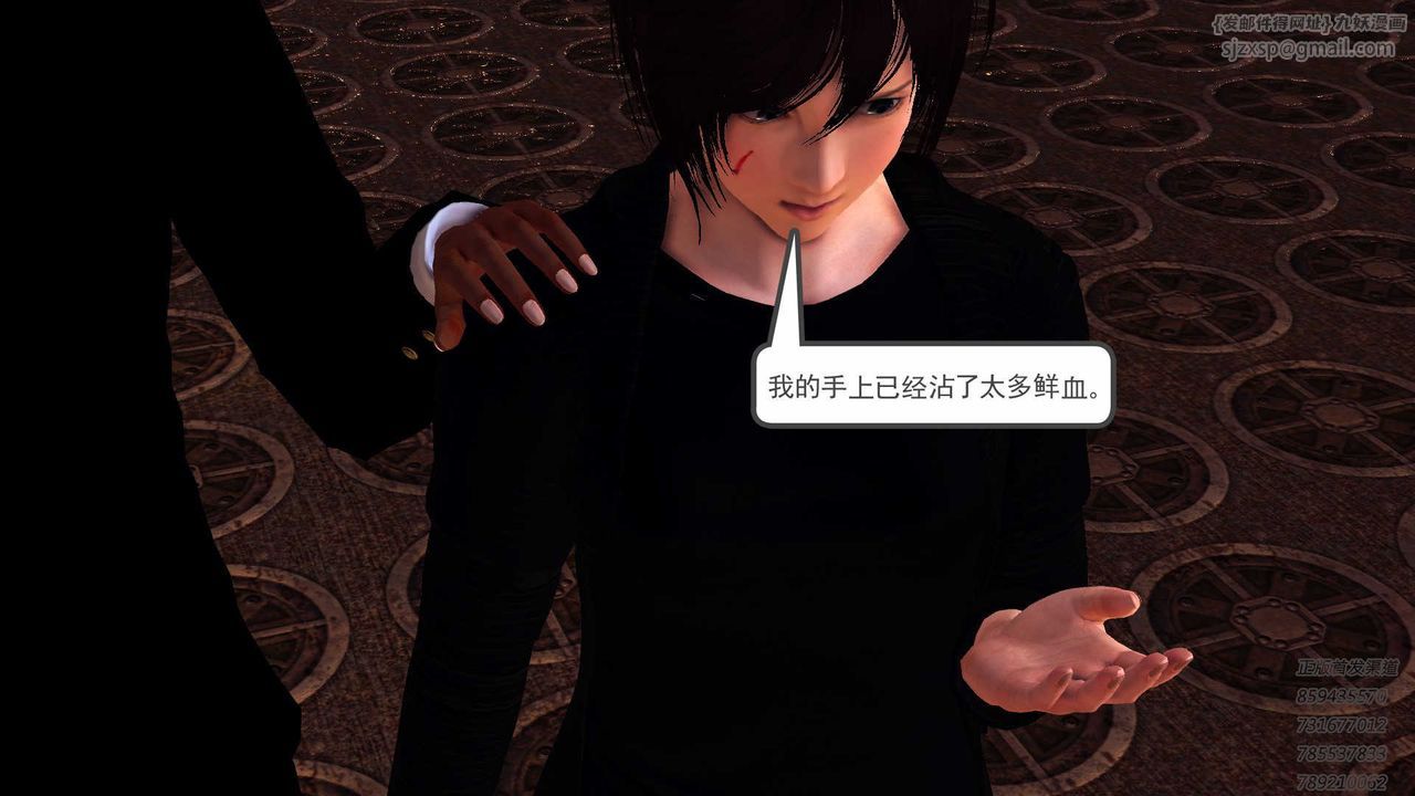 [3D]降魔传第87话