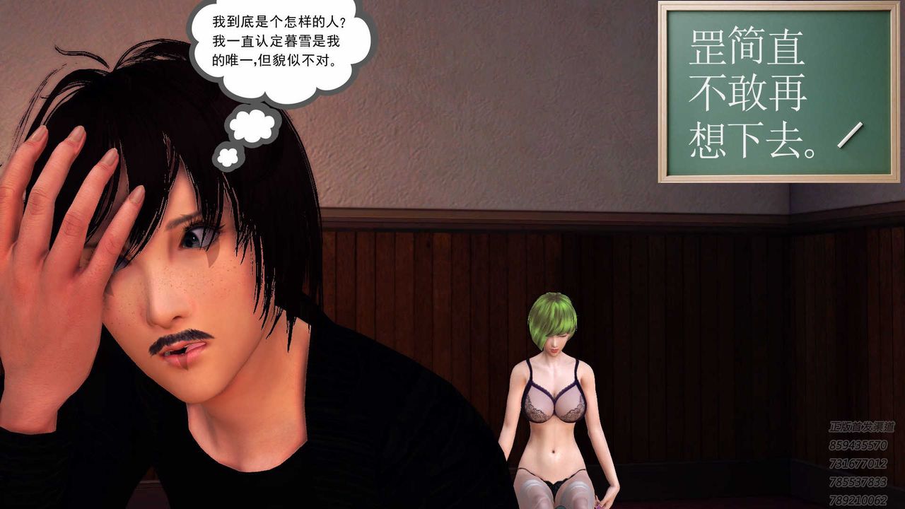 [3D]降魔传第87话