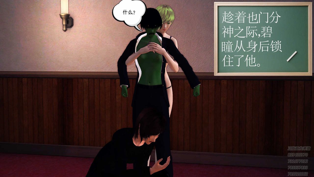 [3D]降魔传第88话