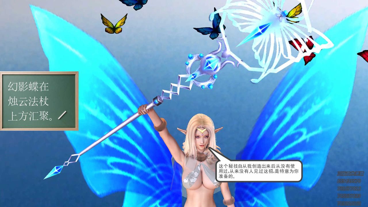 [3D]降魔传第88话