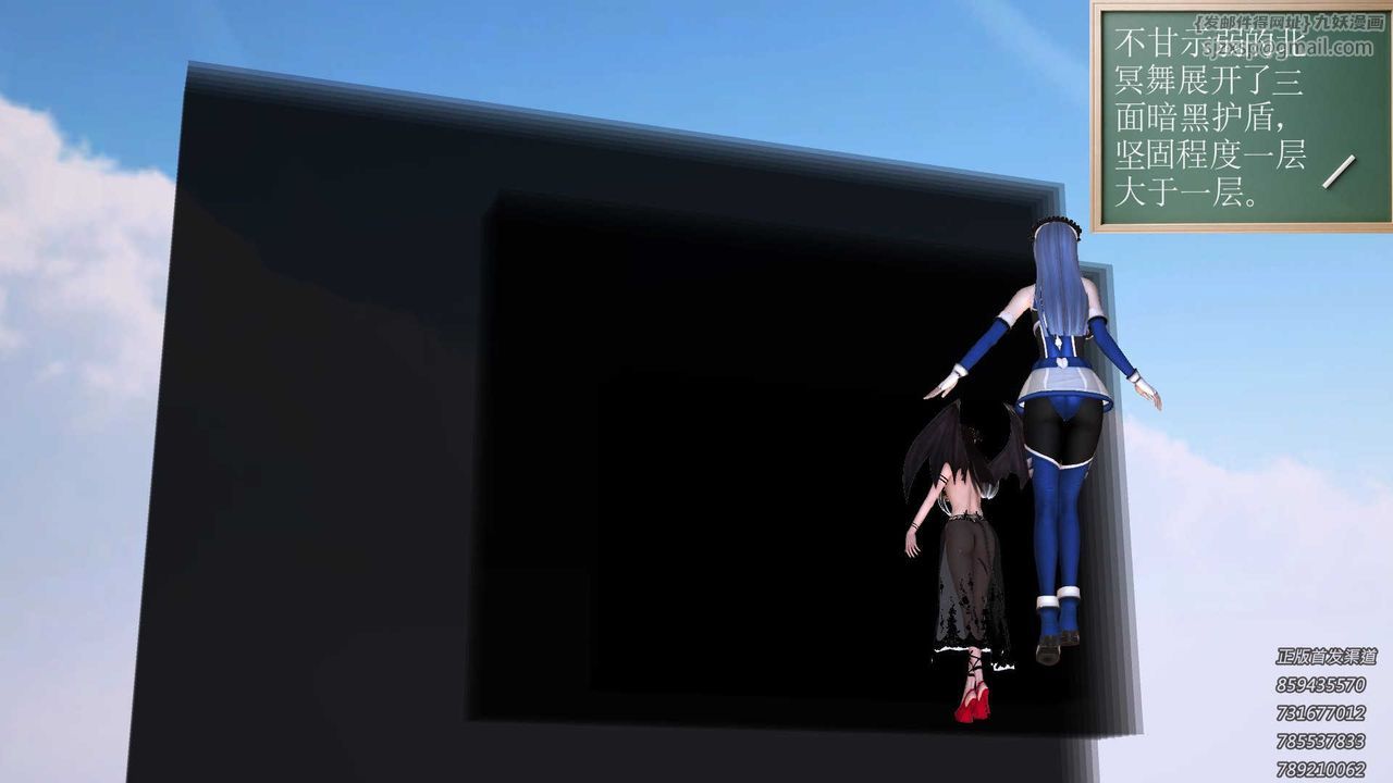 [3D]降魔傳第88話