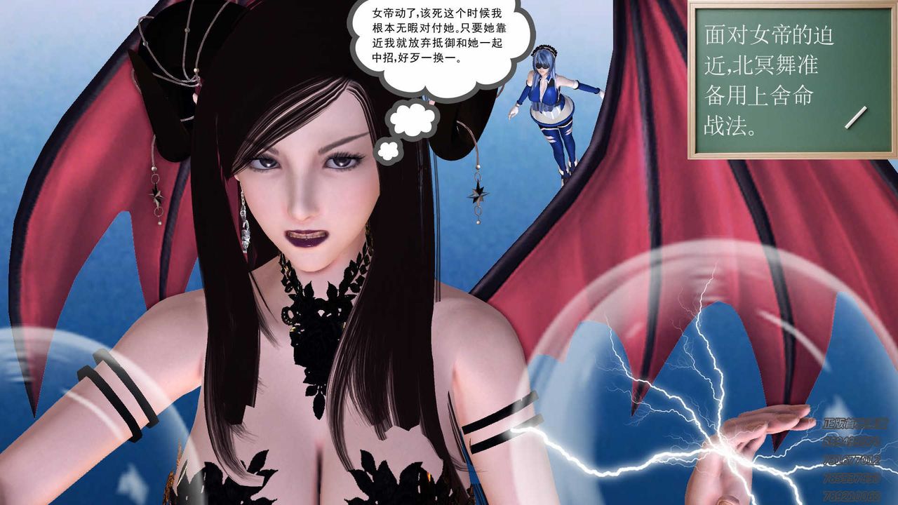 [3D]降魔传第88话