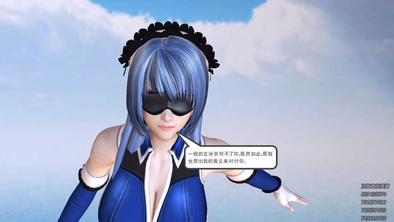 [3D]降魔传第88话