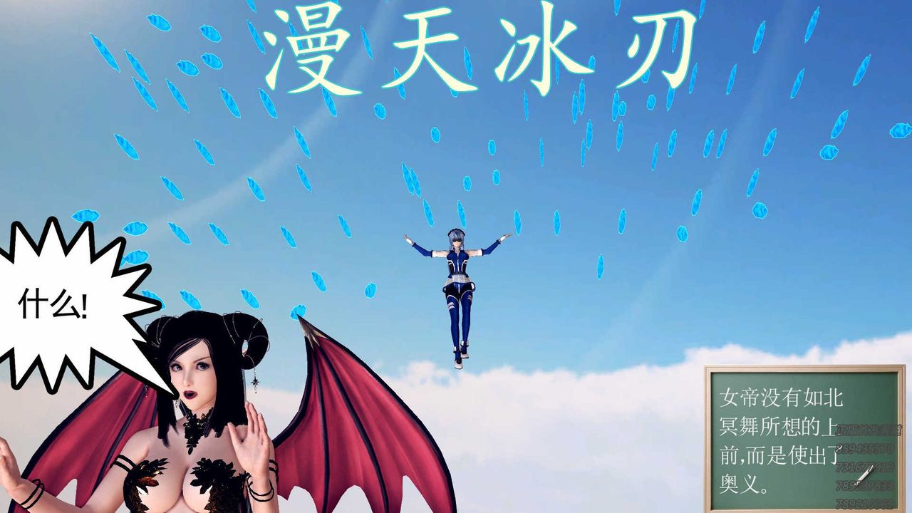 [3D]降魔传第88话