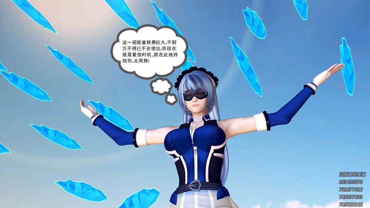 [3D]降魔传第88话