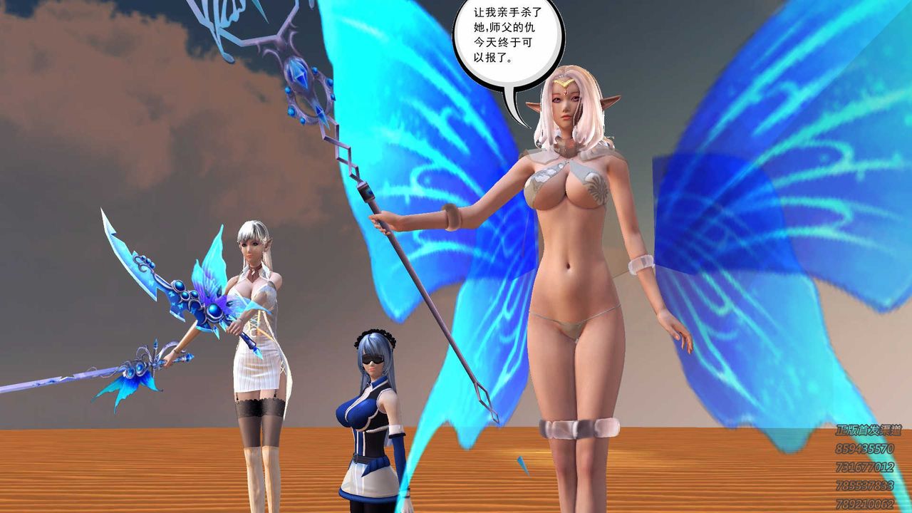 [3D]降魔传第88话