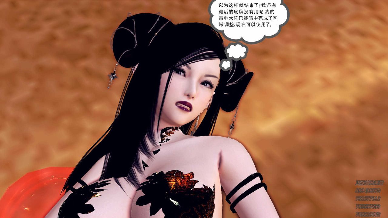 [3D]降魔传第88话