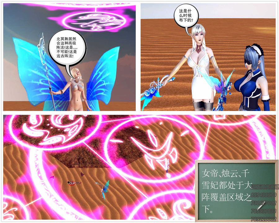 [3D]降魔传第88话