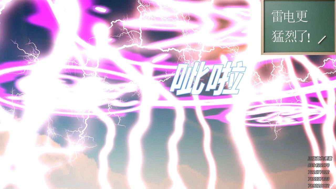 [3D]降魔传第88话