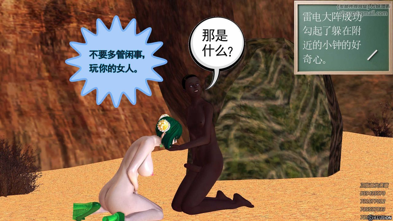 [3D]降魔傳第88話