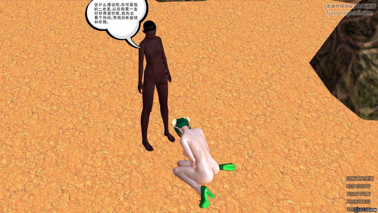 [3D]降魔传第88话