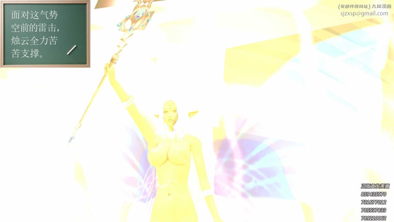 [3D]降魔传第88话