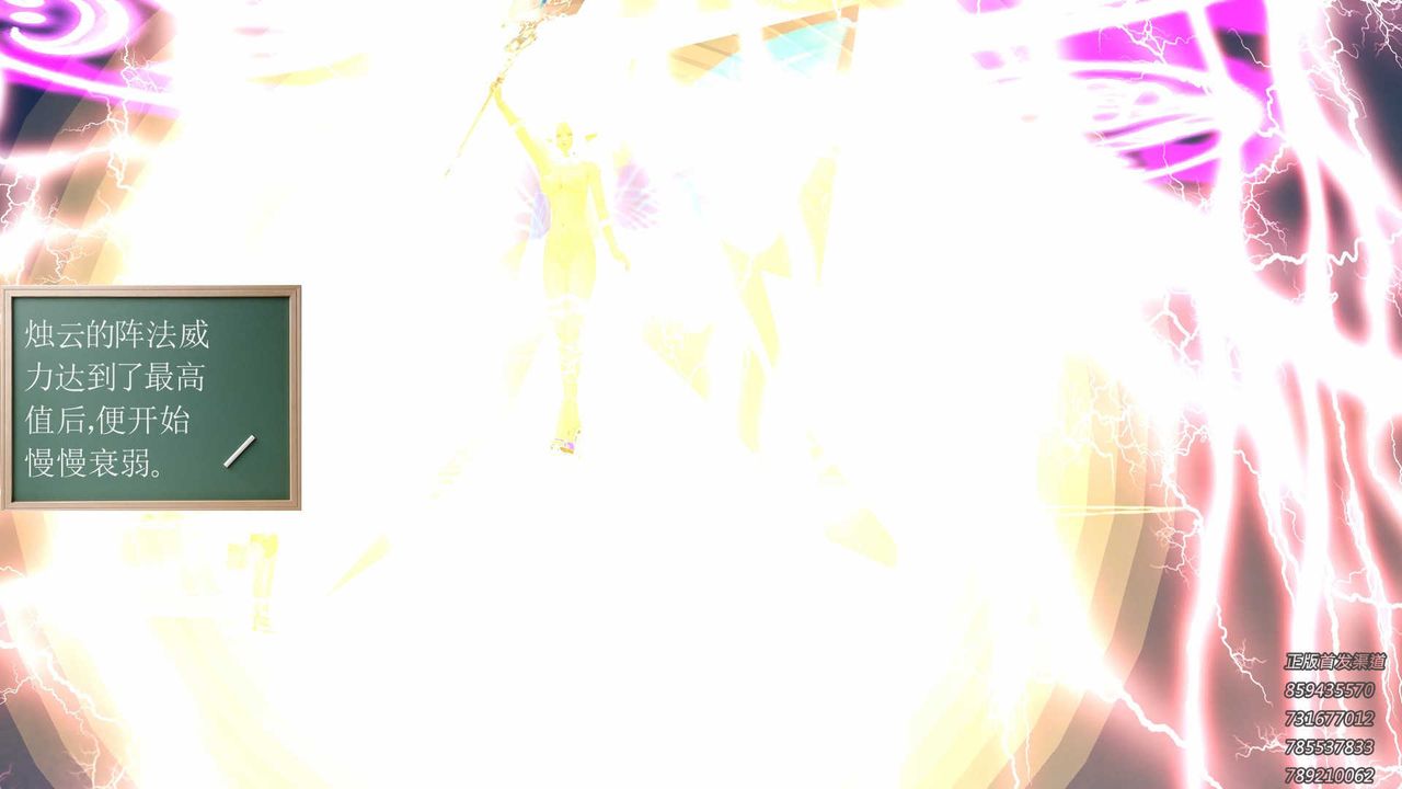 [3D]降魔传第88话